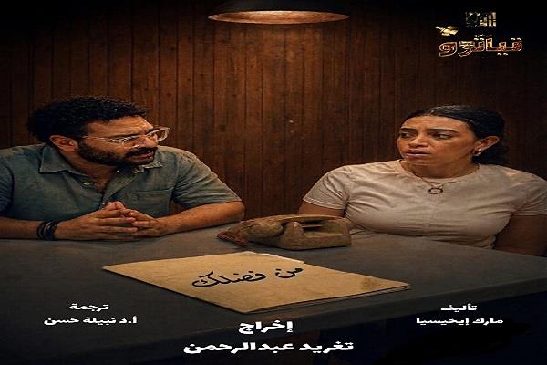 ​أكاديمية الفنون تطلق أولى عروض «ميكرو تياترو».. اليوم