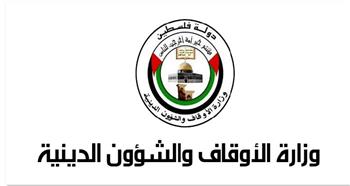 الأوقاف الفلسطينية: التعميم المتداول بشأن تغيير ضوابط رفع الأذان "مزور" ولم يصدر عن الوزارة