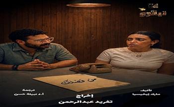 ​أكاديمية الفنون تطلق أولى عروض «ميكرو تياترو».. اليوم