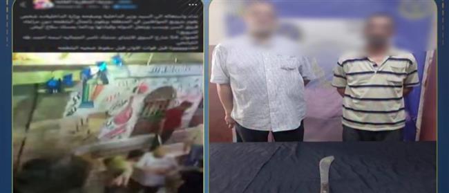 ضبط طرفي مشاجرة بمنشأة ناصر بعد تداول فيديو لإشهار سلاح أبيض وفرض السيطرة