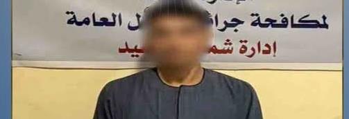 ضبط شخص انتحل صفة موظف بنك واستولى على بيانات بطاقات الدفع الإلكتروني بالمنيا