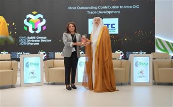 مركز تدريب التجارة الخارجية يحصل على جائزة"المساهمة المتميزة في تنمية التجارة البينية بين دول التعاون الإسلامي