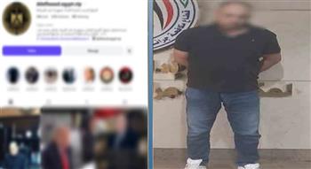  ضبط شخص انتحل صفة مسؤول لإنهاء مصالح المواطنين مقابل مبالغ مالية بالقاهره