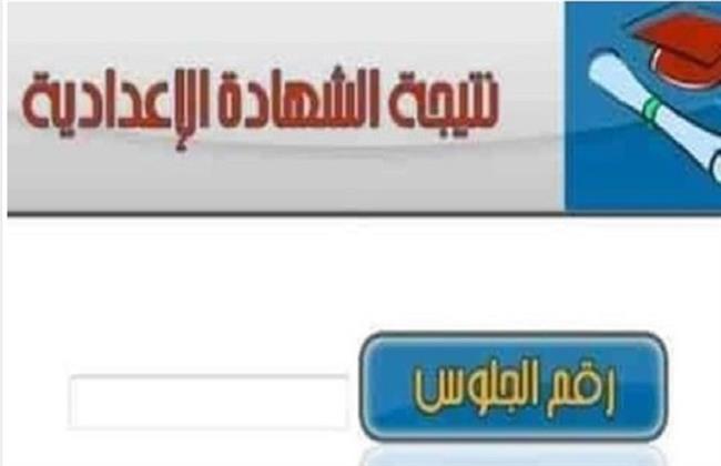 نتيجة الصف الثالث الإعدادي الترم الثاني محافظة البحيرة 2026.. اعرفها الآن 