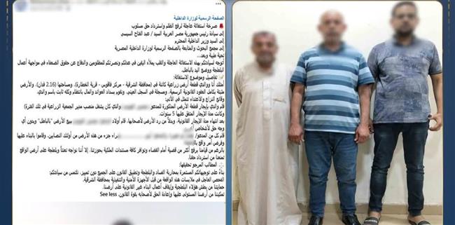 كشف ملابسات واقعة بيع أرض بعقد مزور والبناء عليها في الشرقية