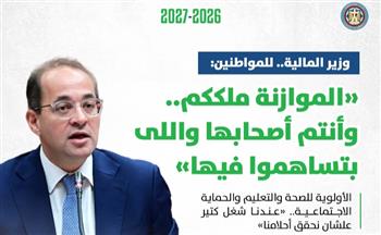  وزير المالية.. بعد موافقة مجلس النواب على الموازنة الجديدة.. ماذا قال ؟