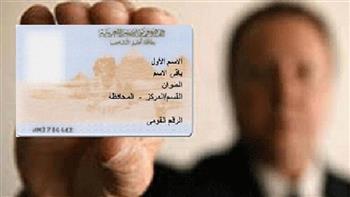 مفاجأة للمواطنين.. أسعار استمارة بطاقة الرقم القومي 2026 وخطوات استخراجها من المنزل دون عناء