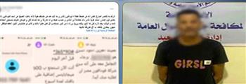 القبض على شخص انتحل صفة موظف شركة اتصالات للنصب على المواطنين بالمنيا