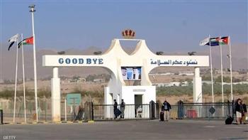 الأردن يكشف أسباب تأخير حركة المسافرين عبر جسر الملك حسين
