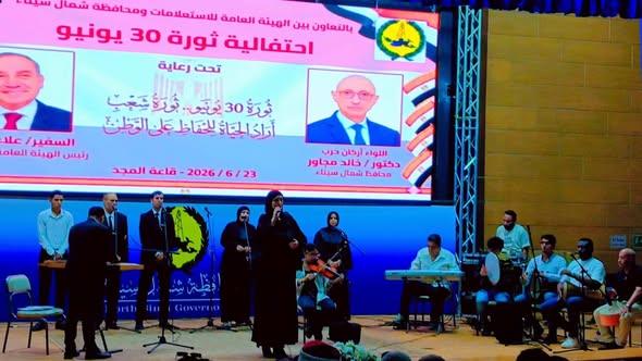 بحضور محافظ شمال سيناء.. قصور الثقافة تحتفل بذكرى ثورة 30 يونيو بعروض فنية وطنية