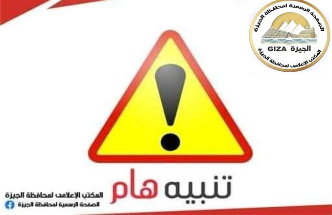 محافظة الجيزة: غلق جزئي وكلي لبعض مطالع ومنازل كوبري 6 أكتوبر على مراحل لتنفيذ أعمال الصيانة ورفع الكفاءة