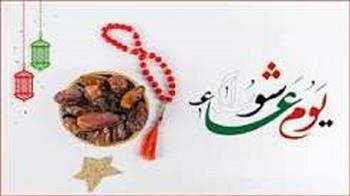 هل يجوز صيام يوم عاشوراء منفرداً؟ الأزهر للفتوى يجيب
