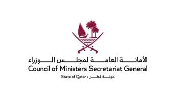"الوزراء القطري": نجاح جولة المحادثات بين إيران وأمريكا يؤسس لمرحلة جديدة صوب اتفاق نهائي
