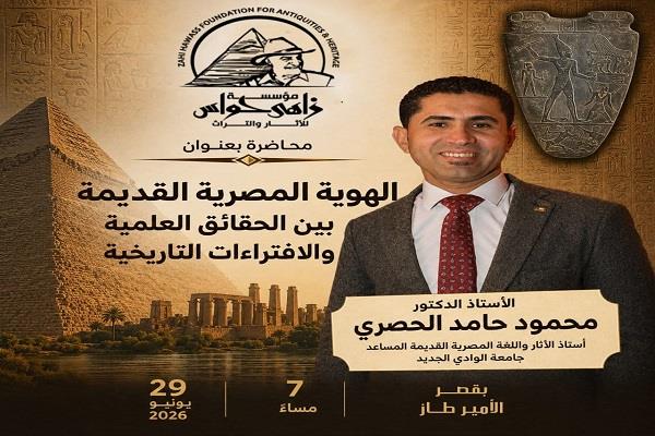 «مؤسسة زاهي حواس» تطلق دورتها الرابعة في الآثار الإسلامية من قلب القاهرة الفاطمية