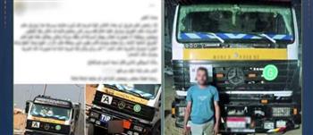 ضبط سائق نقل بالشرقية تعدى على مواطنين وأتلف سيارتهما بعد تصويره أثناء القيادة برعونة