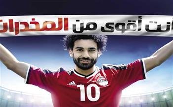 في اليوم العالمي.. ننشر تفاصيل «خطة» صندوق مكافحة وعلاج الإدمان خلال 2026/2027