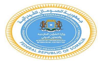 الخارجية الصومالية تجدد التزامها بحماية وحدة الصومال وسيادته