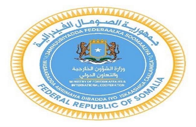 الخارجية الصومالية تجدد التزامها بحماية وحدة الصومال وسيادته
