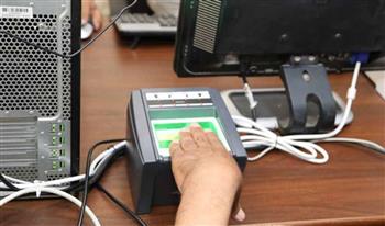 خطوات استخراج "الفيش والتشبيه" إلكترونيًا