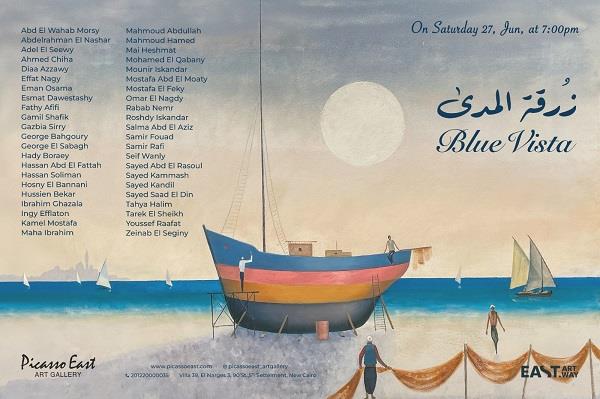 من تحية حليم إلى بهجوري.. افتتاح معرض "زرقة المدى" لـ 44 فناناً اليوم