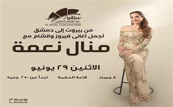 الاثنين.. منال نعمة تحيي ليلة طربية من فيروز وأغاني الشام بساقية الصاوي