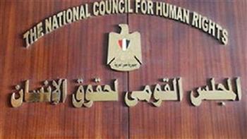 "القومي لحقوق الإنسان" يدعو إلى تعزيز دمج وتمكين الأشخاص ذوي الإعاقة السمعية البصرية