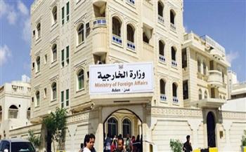 اليمن يدين الهجمات الإيرانية المتكررة على الكويت والبحرين
