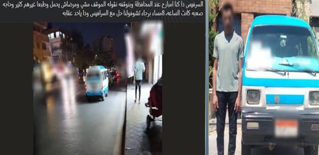 ضبط سائق «فان» بالبحيرة بعد شكوى امتناعه عن تحميل الركاب