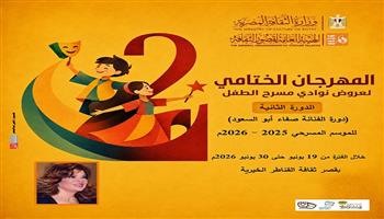 المهرجان الختامي نوادي مسرح الطفل 2 | الليلة بالقناطر.. فرقة غزل المحلة تقدم «ملوك والملك سمكموك»