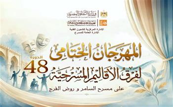 المهرجان الختامي لفرق الأقاليم المسرحية 48| الليلة بالسامر.. عرض «جانجا زومبي» لقومية بورسعيد