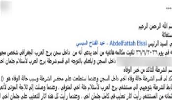 الداخلية تنفي وفاة نزيل بسبب التعدي عليه وتؤكد: التقرير الطبي حسم السبب