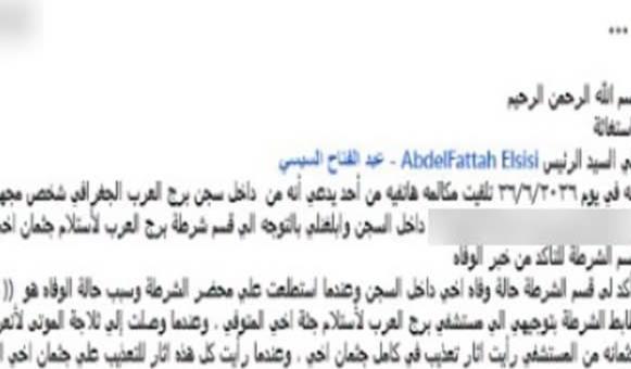 الداخلية تنفي وفاة نزيل بسبب التعدي عليه وتؤكد: التقرير الطبي حسم السبب