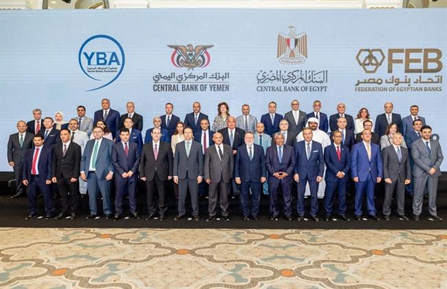 البنك المركزي يستضيف لقاءً مصرفيًا بين البنوك المصرية واليمنية لبحث تعزيز التعاون