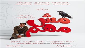 المهرجان الختامي لفرق الأقاليم المسرحية 48| من السنبلاوين «يوم أن قتلوا الغناء» و«مش مهم» من الإسماعيلية