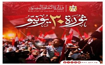وزيرة الثقافة تهنئ الرئيس السيسى والشعب المصرى بثورة 30 يونيو 
