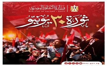 وزيرة الثقافة تهنئ الرئيس السيسى والشعب المصرى بثورة 30 يونيو 