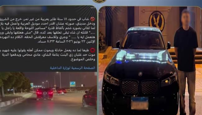ضبط طالب قاد سيارة بدون لوحة خلفية برعونة بالقاهرة