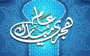 موعد إجازة رأس السنة الهجرية 1448.. أول عطلة رسمية بعد عيد الأضحى
