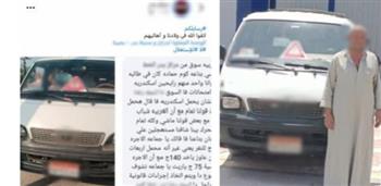 القبض على سائق ميكروباص لقيامه بتحميل ركاب زيادة وفرض أجرة أعلى بالبحيرة