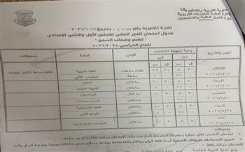 تعليم قنا: اعتماد جداول امتحانات الدور الثاني لصفوف النقل والشهادة الإعدادية