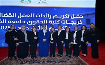 خلال احتفالية بكلية حقوق القاهرة..تكريم المستشارة أمل عمار تقديرًا لمسيرتها القضائية  