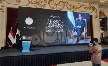 رئيس الوطنية للصحافة: «رجل الأقدار» يوثق مرحلة فارقة من تاريخ مصر.. ونهديه للرئيس السيسي والشعب المصري
