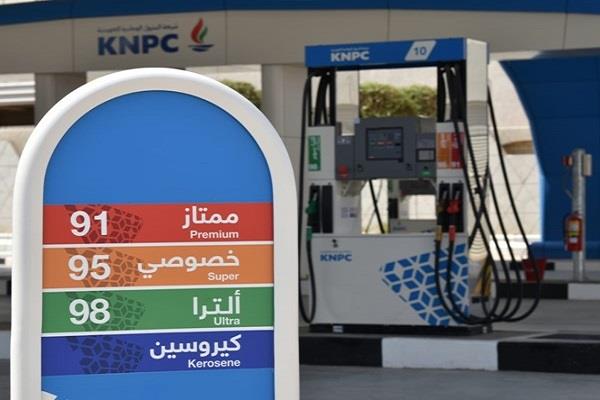 الكويت: رفع سعر بنزين "ألترا 98" اعتبارا من الغد وتثبيت أسعار باقي أنواع البنزين والديزل والكيروسين