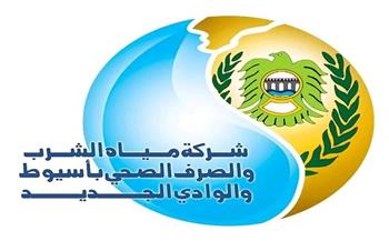 مياه أسيوط فتح باب التقديم بمدرسة مياه الشرب والصرف الصحي بأسيوط للعام الدراسي 2026/2027