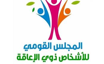 سجل موحد ومنصة إلكترونية جديدة.. خطوات مهمة لدعم وتمكين الأشخاص ذوي الإعاقة