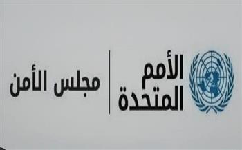 مجلس الأمن يطالب بالإفراج الفوري عن المحتجزين لدى الحوثيين ويجدد دعمه للحل السياسي في اليمن