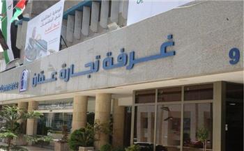 بإجمالي يتجاوز 2.86 مليار دولار ونمو 2.6%.. سويسرا والصين تقودان قفزة الصادرات الأردنية