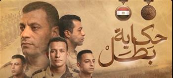 موعد عرض فيلم "زلزال" من سلسة أفلام حكاية بطل على صفحات المتحدث العسكري 