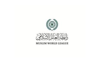 رابطة العالم الإسلامي تدين الهجمات الإيرانية على البحرين والكويت