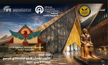 مصر تتسلم رئاسة "المنظمة الإفريقية للتأمين" من إثيوبيا لعام 2026–2027